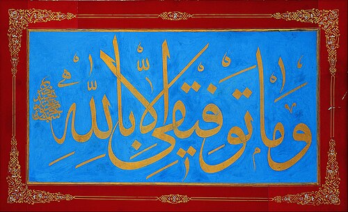 Thuluth script